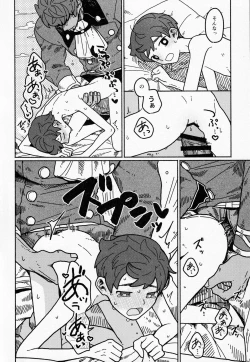 Page 17 of Koi no Kyoukasho