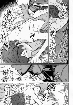 Page 20 of Koi no Kyoukasho