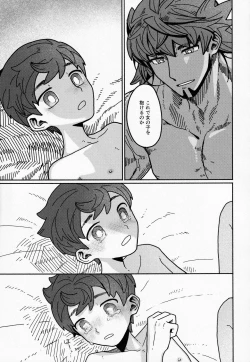 Page 26 of Koi no Kyoukasho