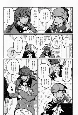 Page 3 of Koi no Kyoukasho