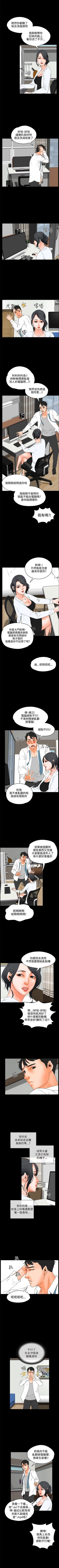 Page 100 of 交往的條件 1-33