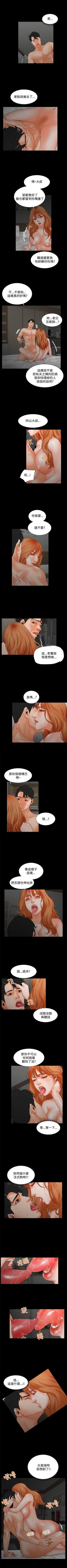Page 11 of 交往的條件 1-33