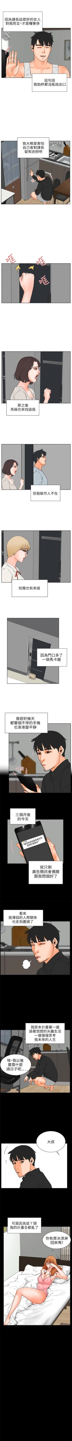 Page 137 of 交往的條件 1-33