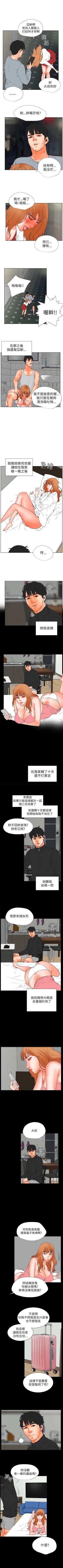 Page 139 of 交往的條件 1-33