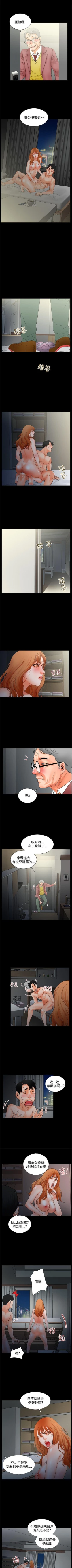 Page 13 of 交往的條件 1-33