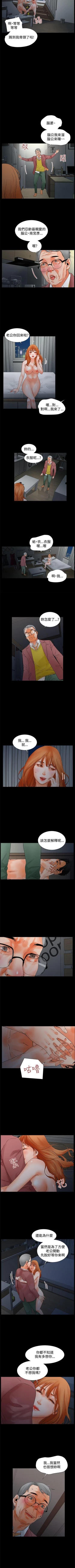 Page 14 of 交往的條件 1-33