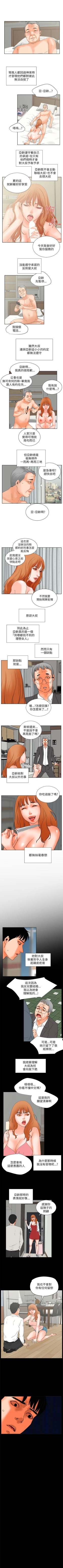 Page 152 of 交往的條件 1-33
