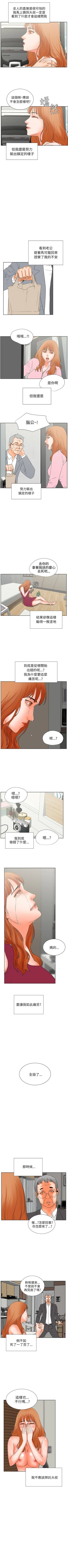 Page 158 of 交往的條件 1-33