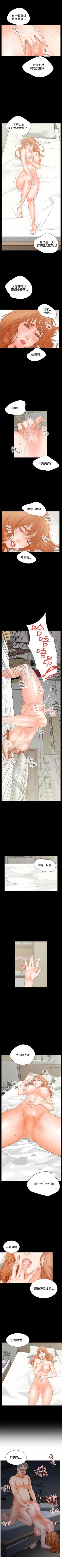 Page 26 of 交往的條件 1-33