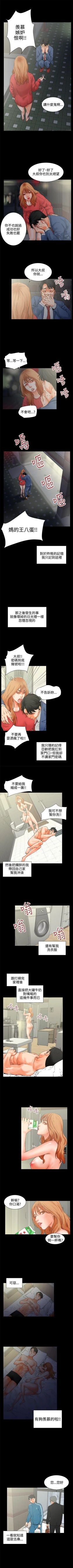 Page 3 of 交往的條件 1-33