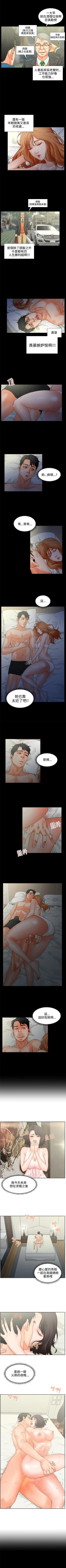 Page 4 of 交往的條件 1-33