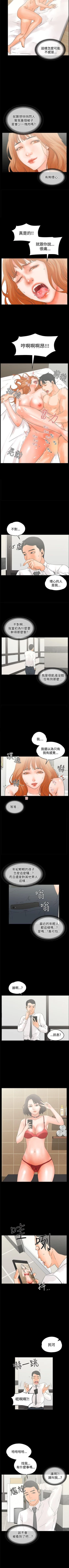 Page 59 of 交往的條件 1-33