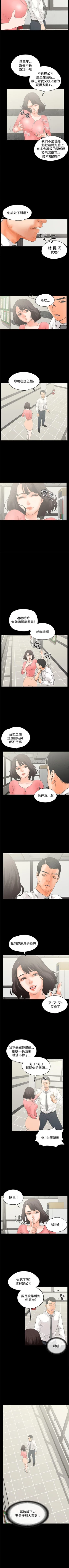 Page 62 of 交往的條件 1-33
