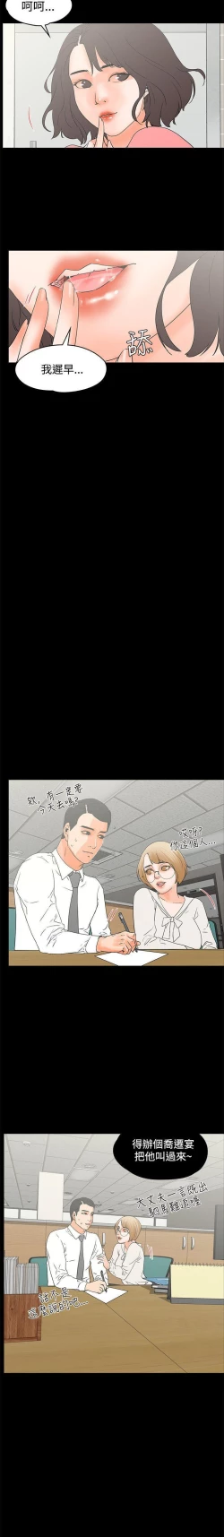 Page 71 of 交往的條件 1-33