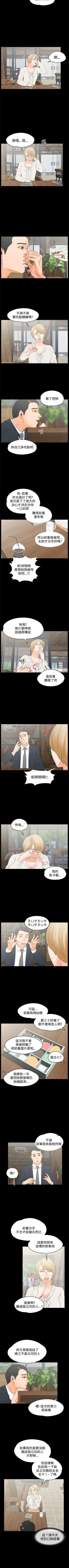 Page 74 of 交往的條件 1-33