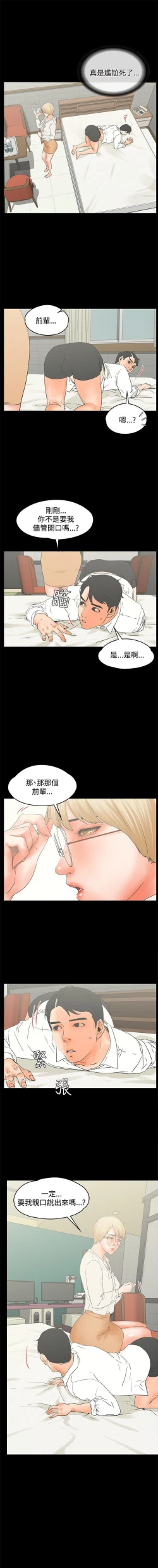 Page 81 of 交往的條件 1-33
