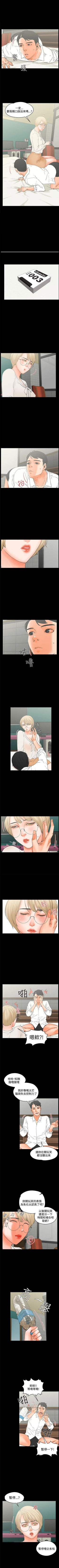 Page 82 of 交往的條件 1-33