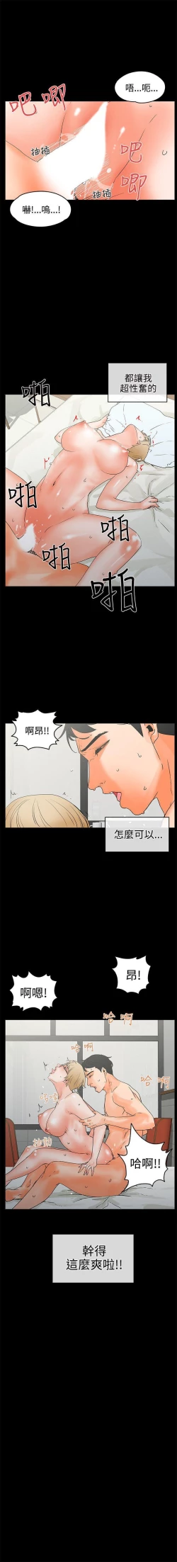 Page 86 of 交往的條件 1-33