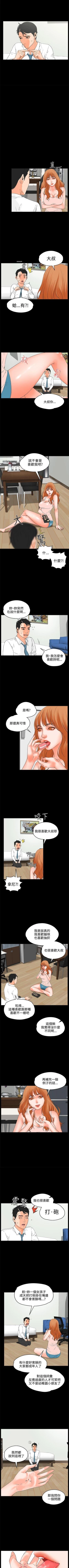 Page 89 of 交往的條件 1-33