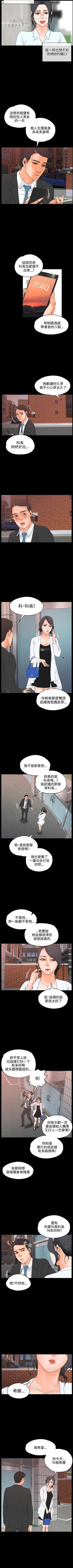 Page 95 of 交往的條件 1-33