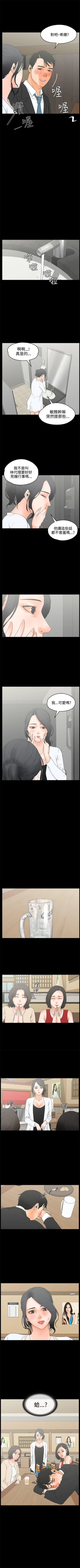 Page 98 of 交往的條件 1-33