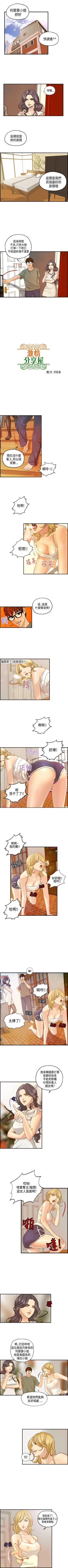 Page 20 of 激情分享屋 1-25