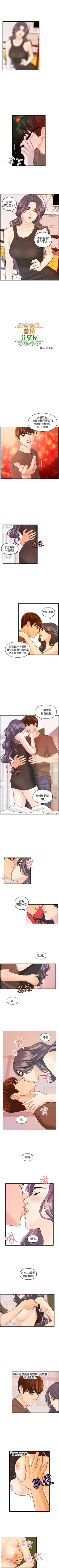 Page 36 of 激情分享屋 1-25