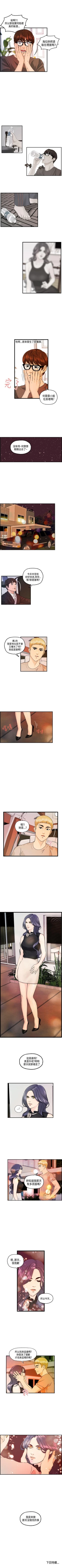 Page 43 of 激情分享屋 1-25