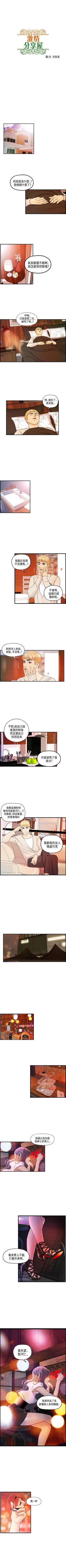 Page 48 of 激情分享屋 1-25