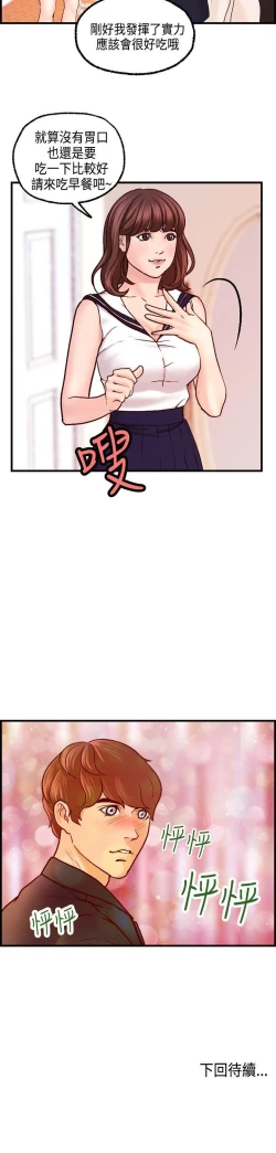 Page 61 of 激情分享屋 1-25