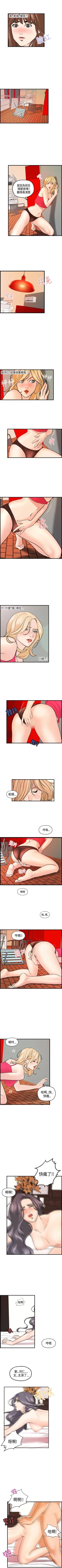 Page 68 of 激情分享屋 1-25