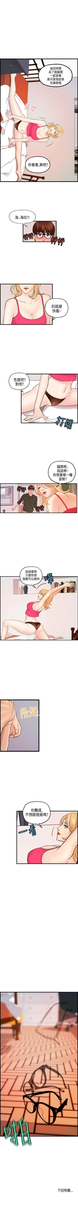 Page 73 of 激情分享屋 1-25