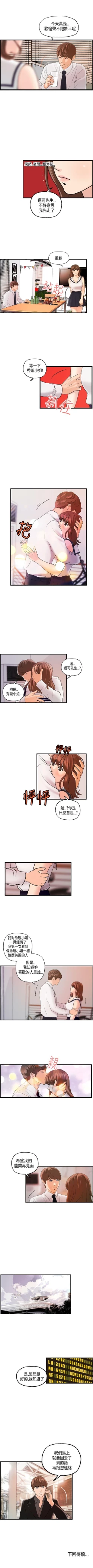 Page 77 of 激情分享屋 1-25