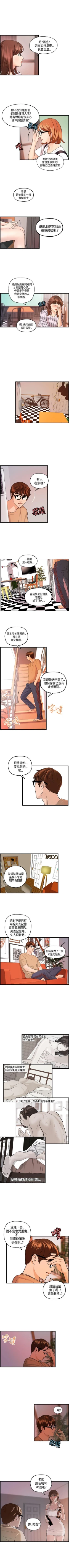 Page 80 of 激情分享屋 1-25