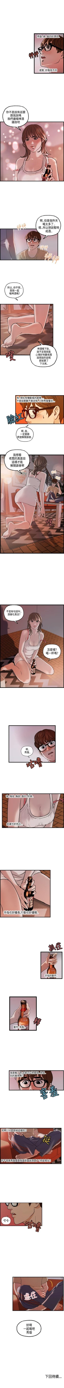 Page 81 of 激情分享屋 1-25