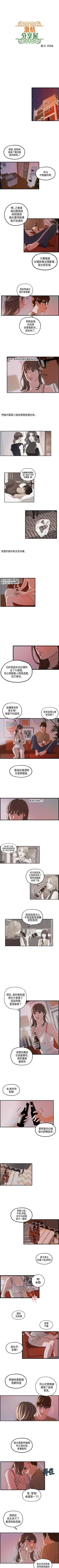 Page 82 of 激情分享屋 1-25