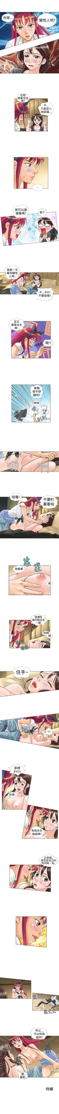 Page 18 of 危險同居 1-32