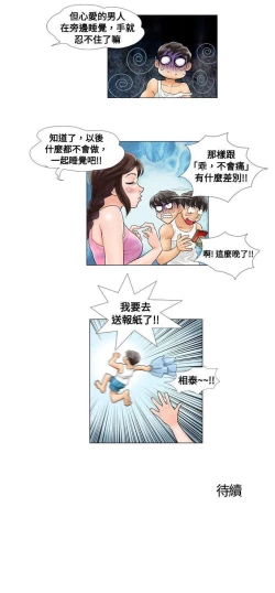 Page 2 of 危險同居 1-32