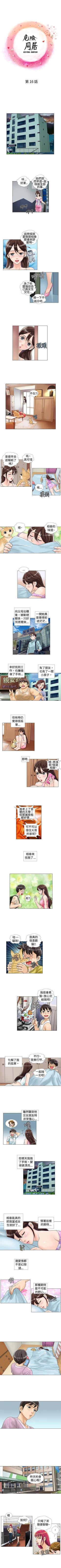 Page 31 of 危險同居 1-32