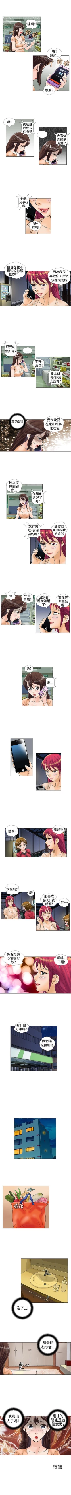 Page 40 of 危險同居 1-32