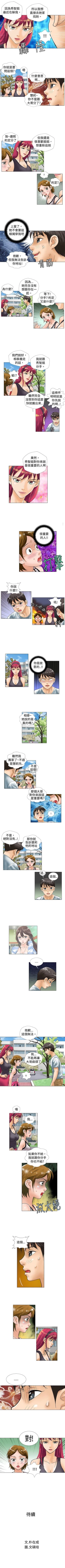 Page 52 of 危險同居 1-32