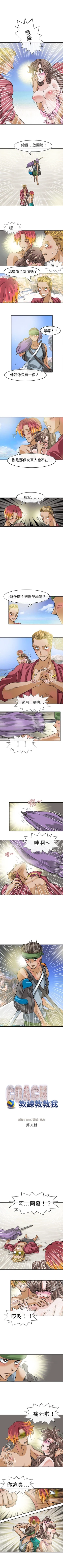 Page 100 of 教練教教我 1-50