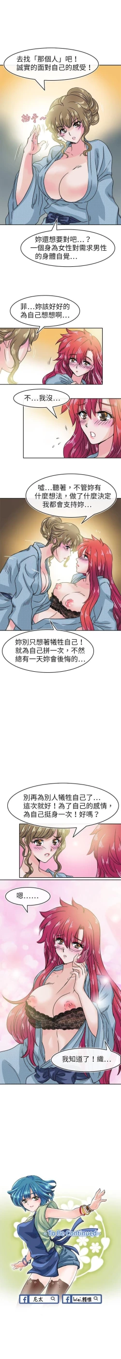 Page 106 of 教練教教我 1-50