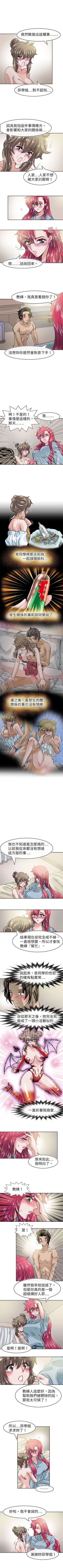 Page 115 of 教練教教我 1-50