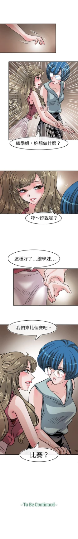 Page 121 of 教練教教我 1-50