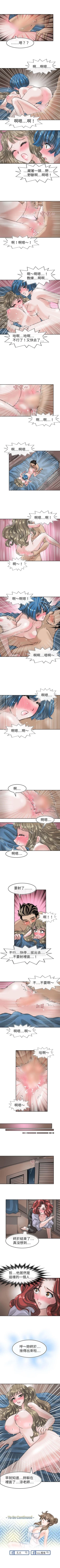 Page 127 of 教練教教我 1-50