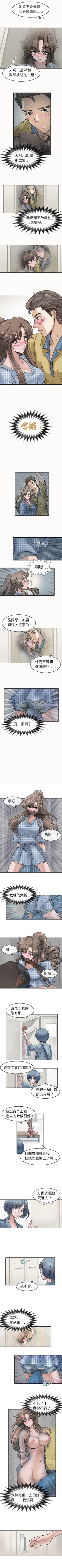 Page 12 of 教練教教我 1-50