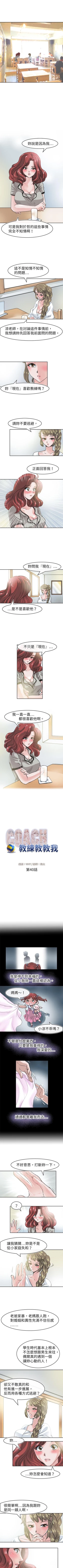 Page 131 of 教練教教我 1-50