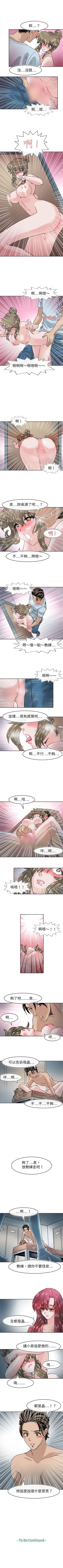 Page 136 of 教練教教我 1-50