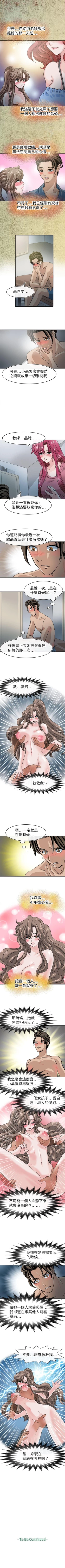 Page 142 of 教練教教我 1-50